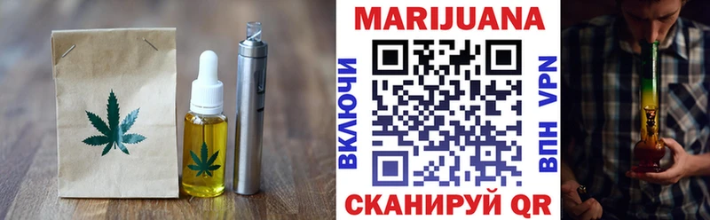 Печенье с ТГК марихуана  Шилка 
