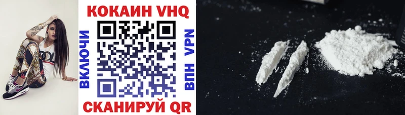 где купить Шилка Cocaine 97%