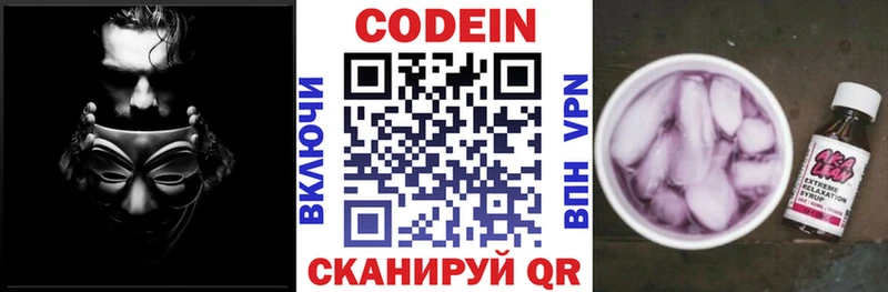 закладка Шилка Кодеиновый сироп Lean напиток Lean (лин)