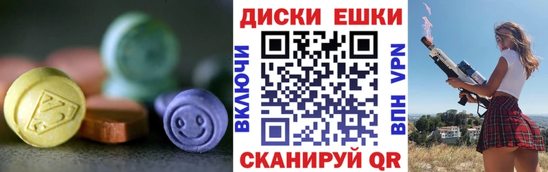 ЭКСТАЗИ 300 mg  Шилка 