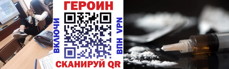 Героин герыч  где купить   mega   Шилка 