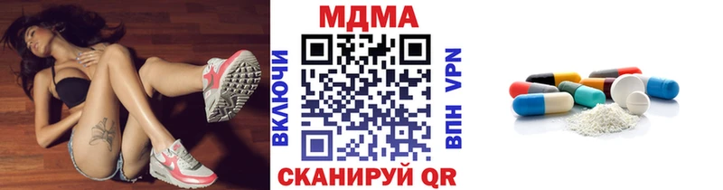 МДМА crystal  цена   Шилка 