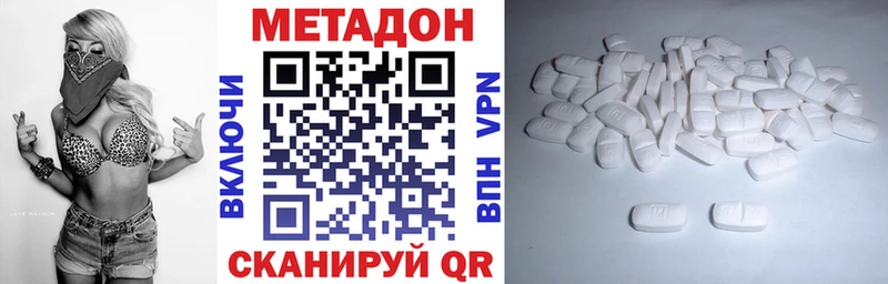 МЕТАДОН мёд  продажа наркотиков  Шилка 